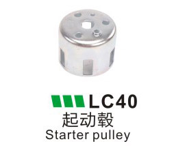 LC40-起動轂